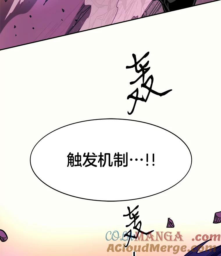 《STRESSER》53.向前一步的勇气 第133页