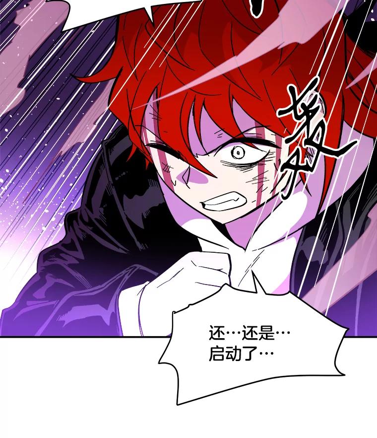 《STRESSER》53.向前一步的勇气 第131页