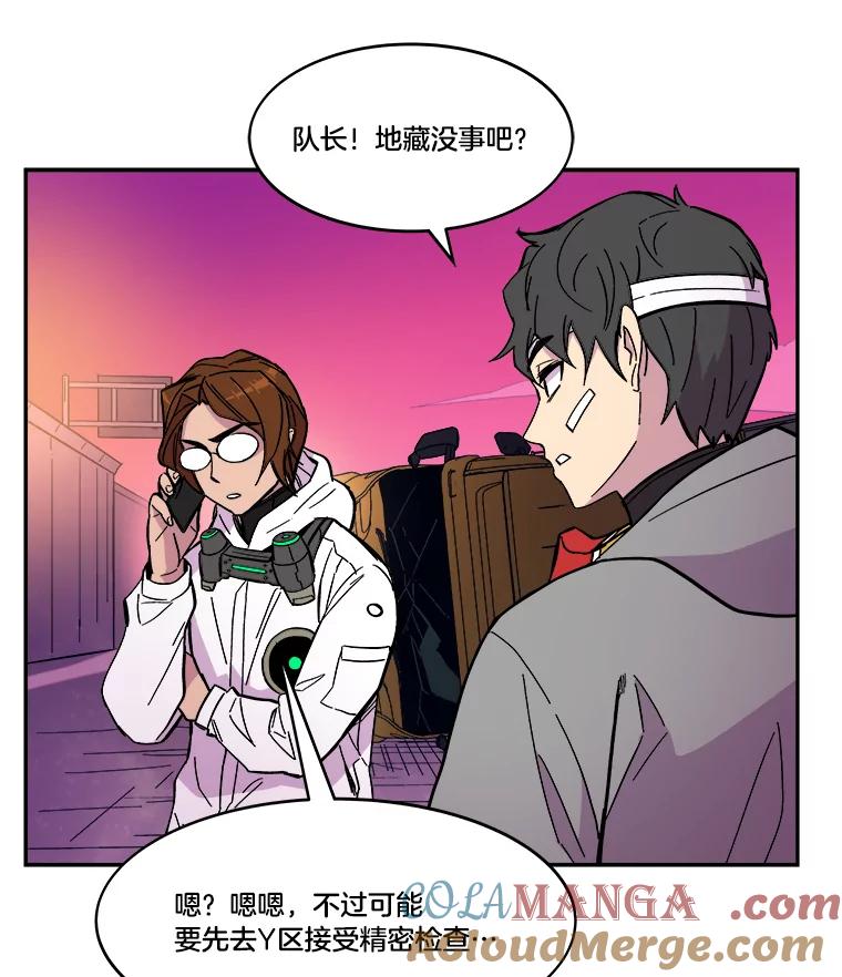 《STRESSER》53.向前一步的勇气 第121页