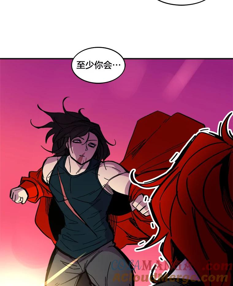 《STRESSER》53.向前一步的勇气 第33页