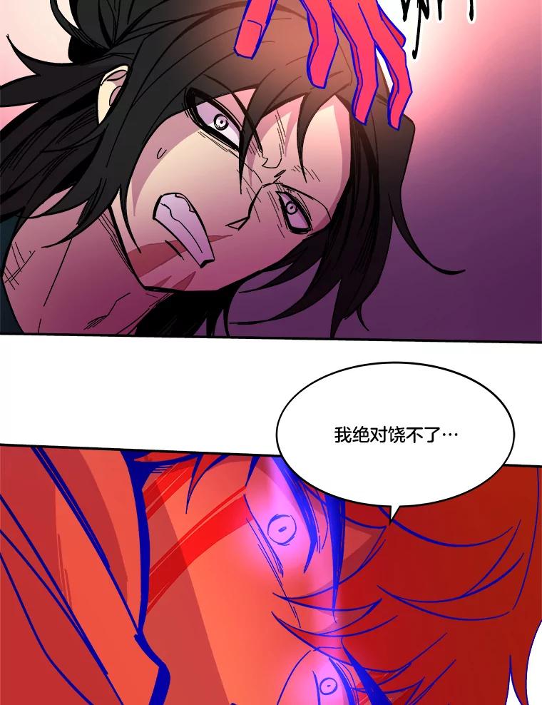 《STRESSER》53.向前一步的勇气 第79页