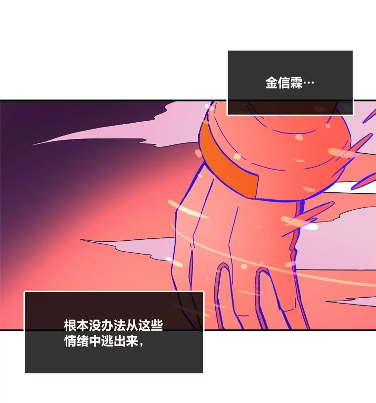 《STRESSER》53.向前一步的勇气 第60页