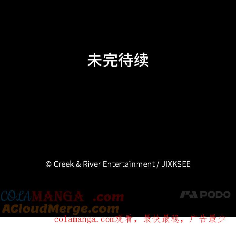 《STRESSER》53.向前一步的勇气 第137页