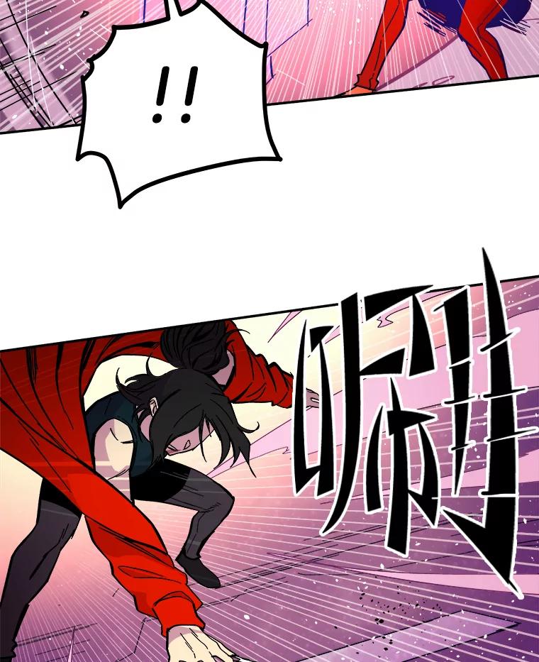 《STRESSER》53.向前一步的勇气 第46页