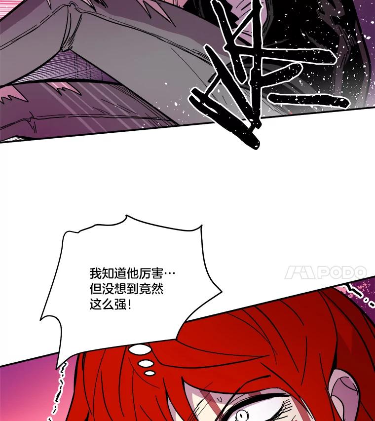 《STRESSER》53.向前一步的勇气 第16页