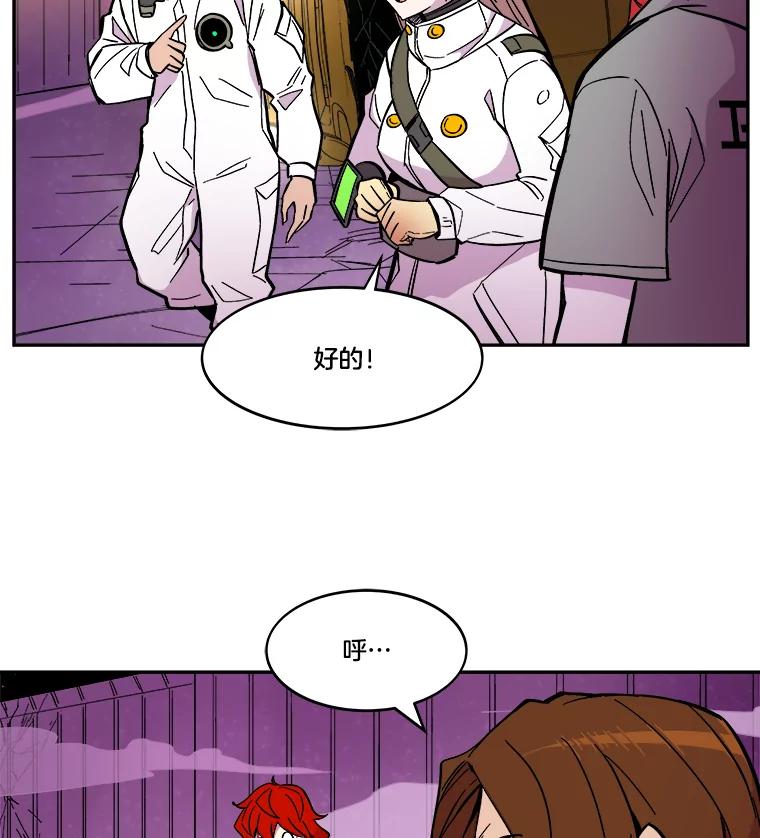 《STRESSER》53.向前一步的勇气 第118页