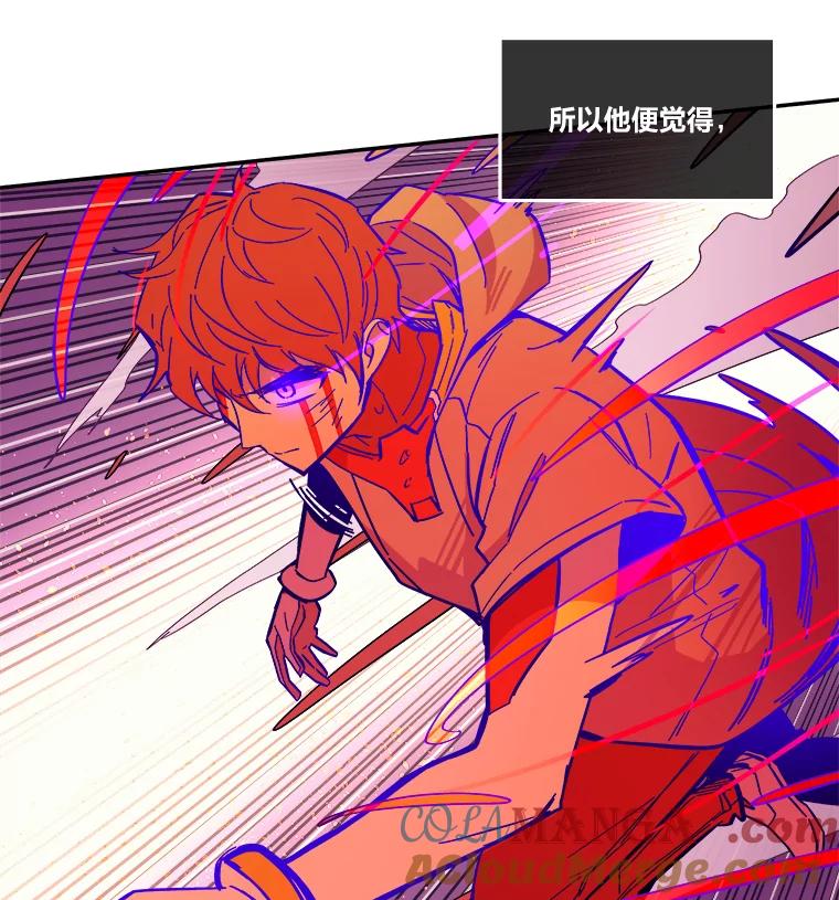 《STRESSER》53.向前一步的勇气 第61页