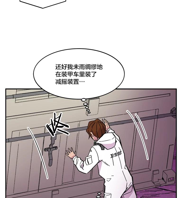 《STRESSER》53.向前一步的勇气 第116页