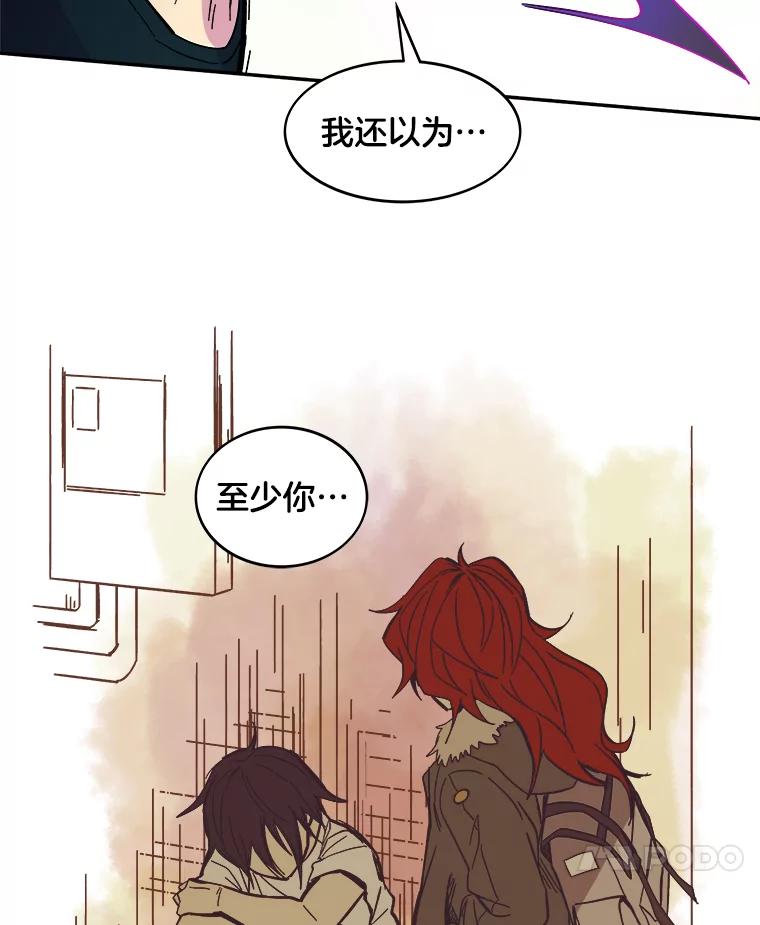 《STRESSER》53.向前一步的勇气 第30页