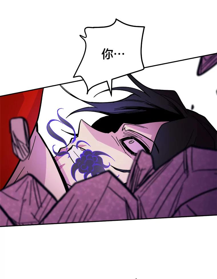 《STRESSER》53.向前一步的勇气 第84页