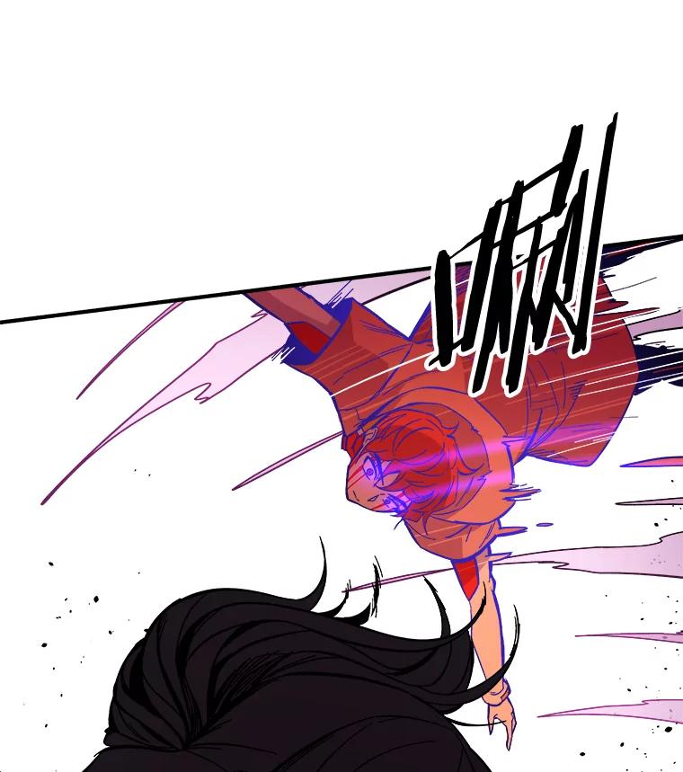 《STRESSER》53.向前一步的勇气 第76页
