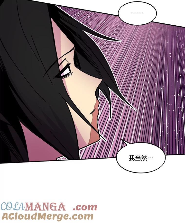《STRESSER》53.向前一步的勇气 第25页