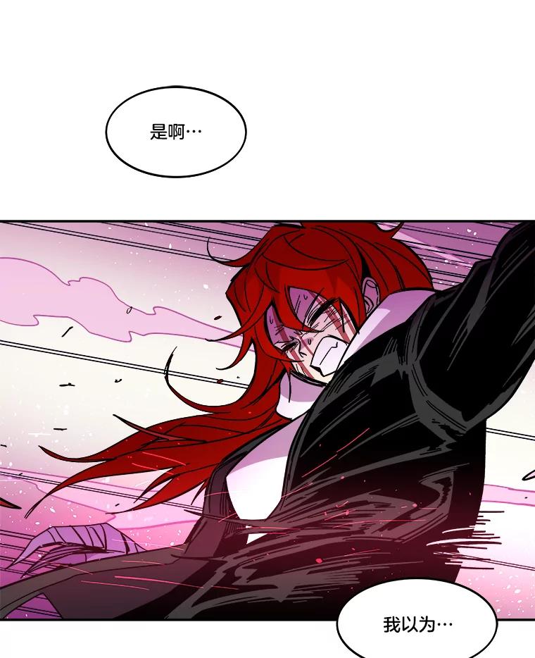 《STRESSER》53.向前一步的勇气 第32页