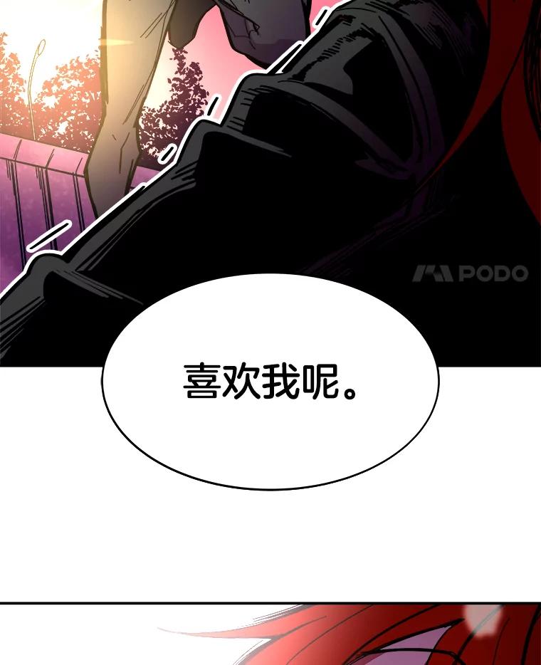 《STRESSER》53.向前一步的勇气 第34页