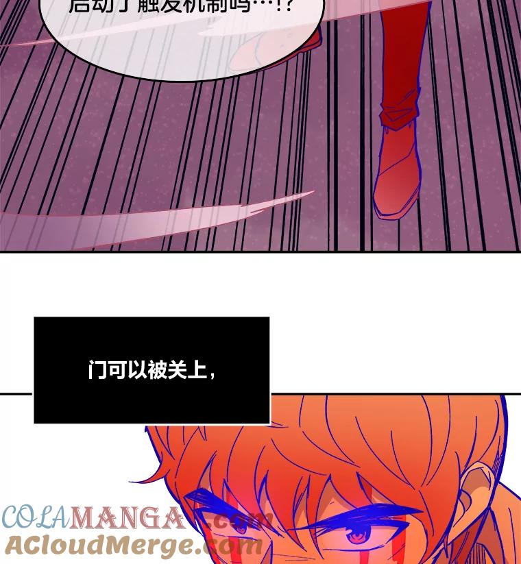 《STRESSER》53.向前一步的勇气 第53页