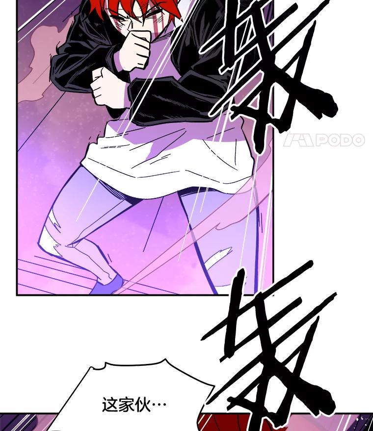 《STRESSER》53.向前一步的勇气 第130页