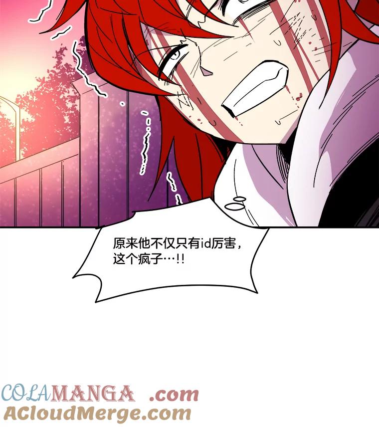 《STRESSER》53.向前一步的勇气 第17页