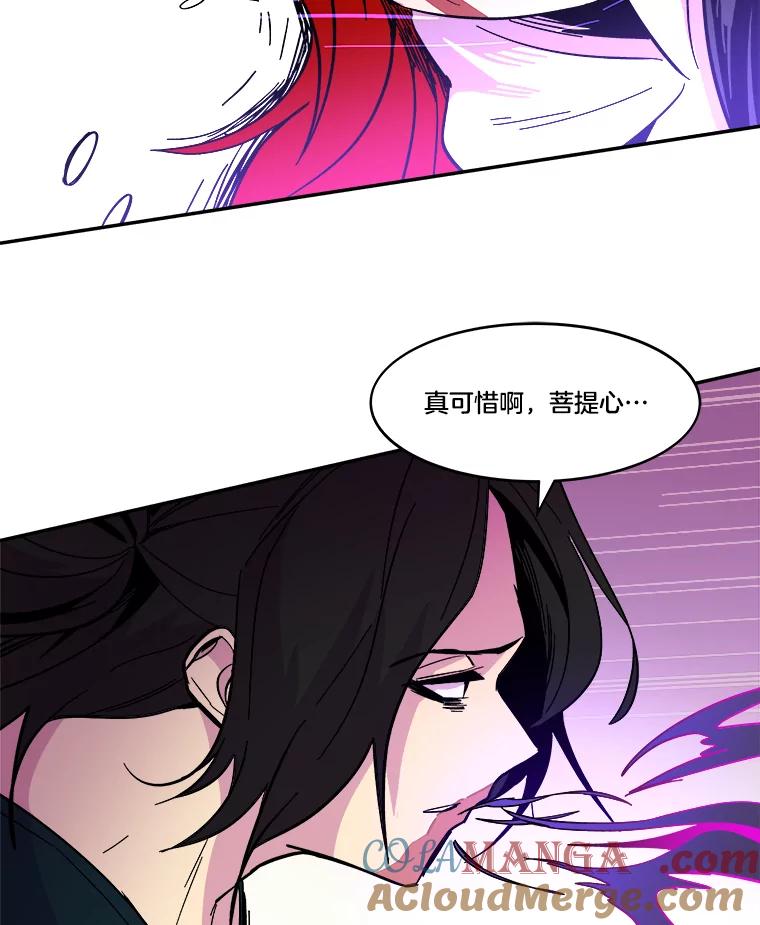 《STRESSER》53.向前一步的勇气 第29页