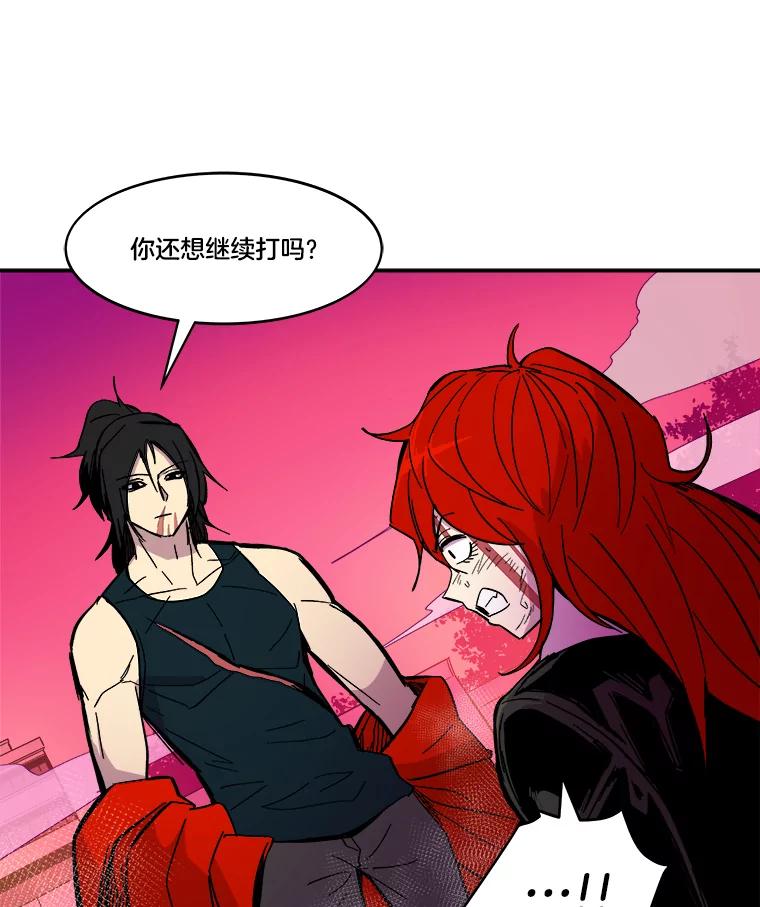 《STRESSER》53.向前一步的勇气 第18页