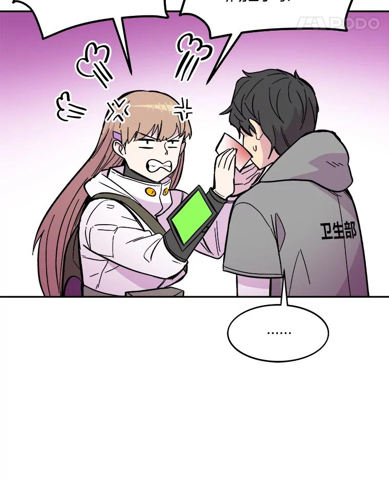 《STRESSER》53.向前一步的勇气 第108页