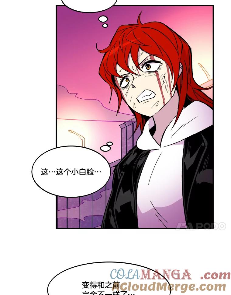 《STRESSER》53.向前一步的勇气 第97页