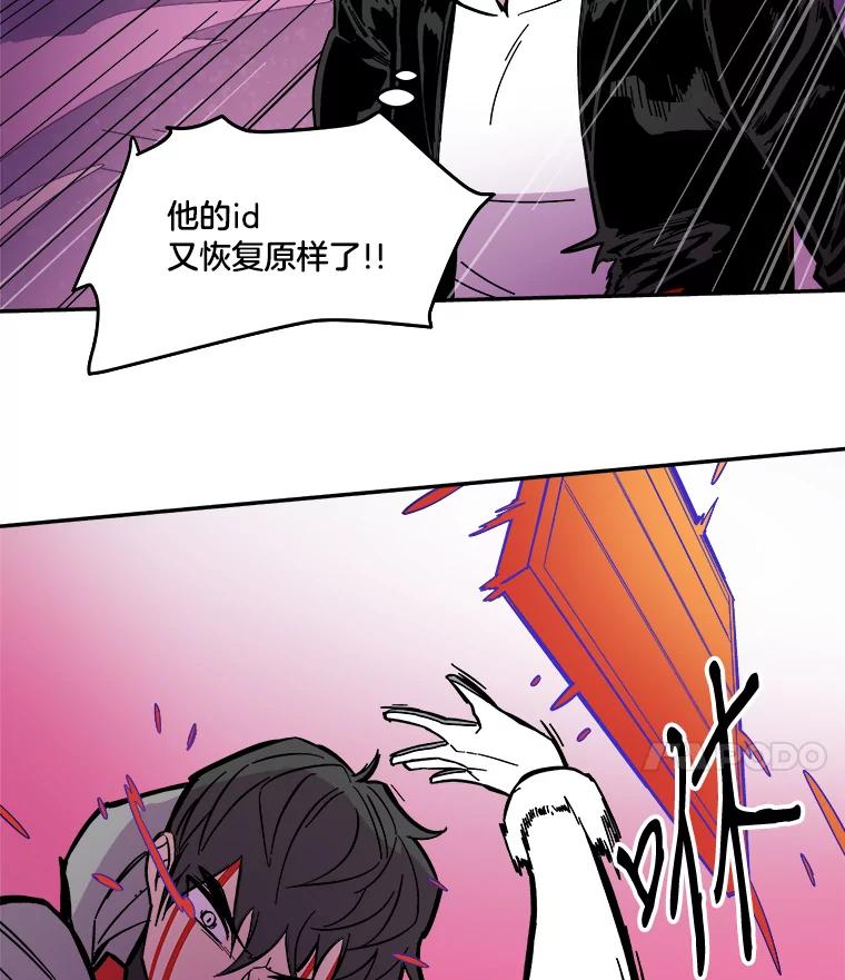 《STRESSER》53.向前一步的勇气 第90页