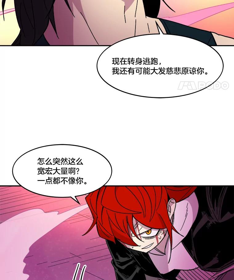 《STRESSER》53.向前一步的勇气 第20页