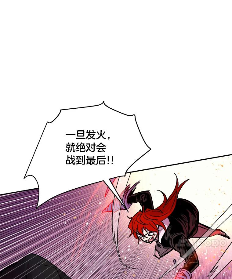 《STRESSER》53.向前一步的勇气 第23页