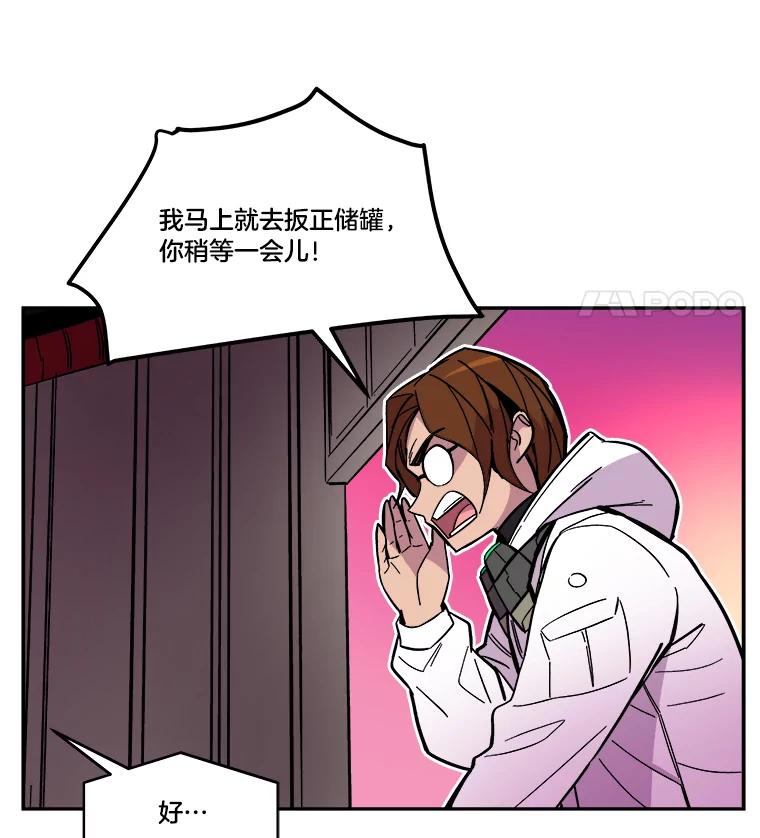 《STRESSER》53.向前一步的勇气 第115页