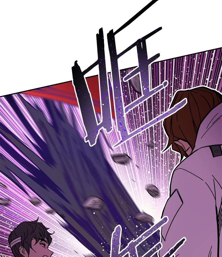 《STRESSER》53.向前一步的勇气 第128页