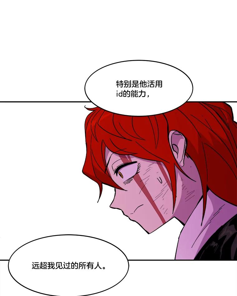《STRESSER》53.向前一步的勇气 第99页