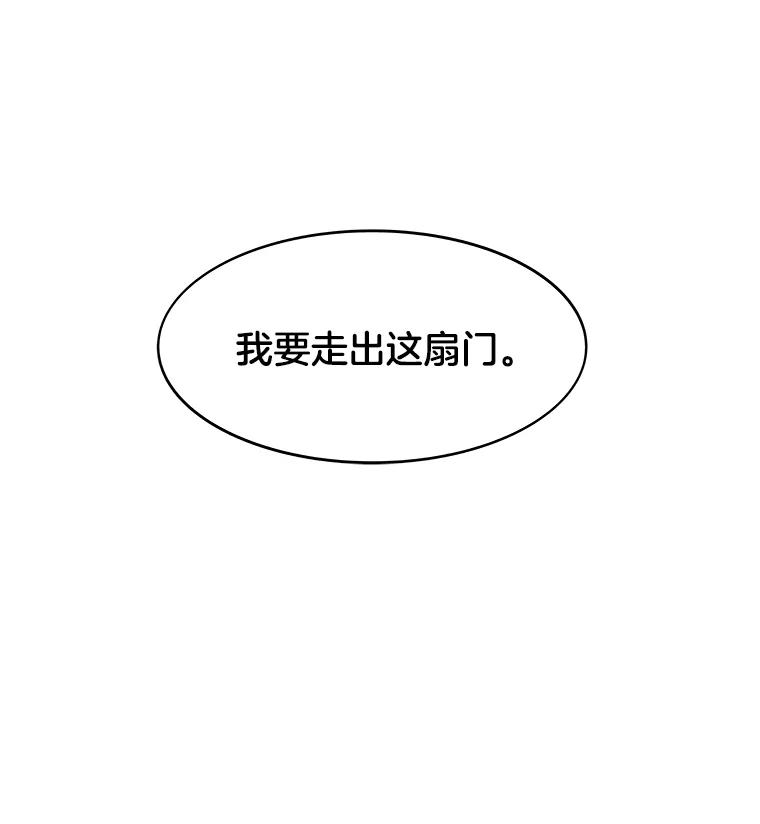 《STRESSER》53.向前一步的勇气 第68页