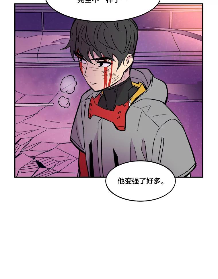 《STRESSER》53.向前一步的勇气 第98页