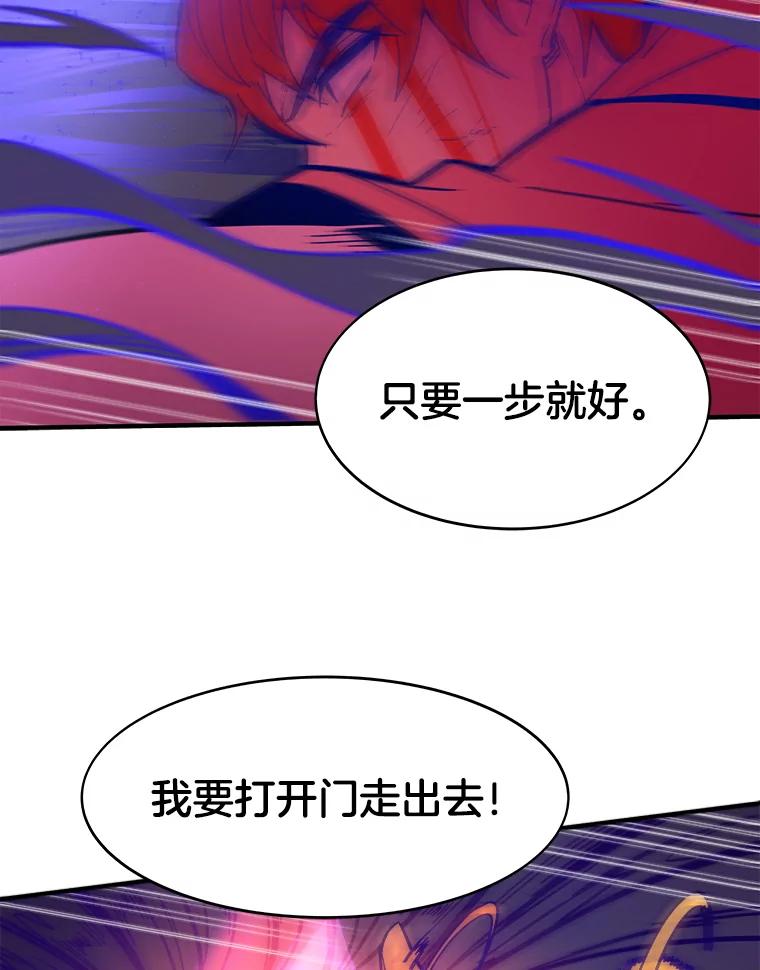 《STRESSER》53.向前一步的勇气 第71页