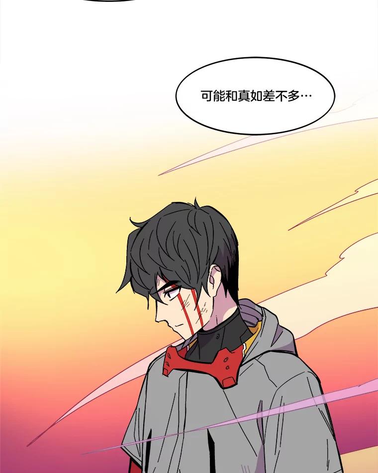 《STRESSER》53.向前一步的勇气 第100页