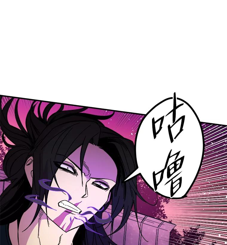 《STRESSER》53.向前一步的勇气 第64页