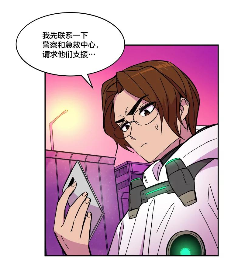 《STRESSER》53.向前一步的勇气 第120页
