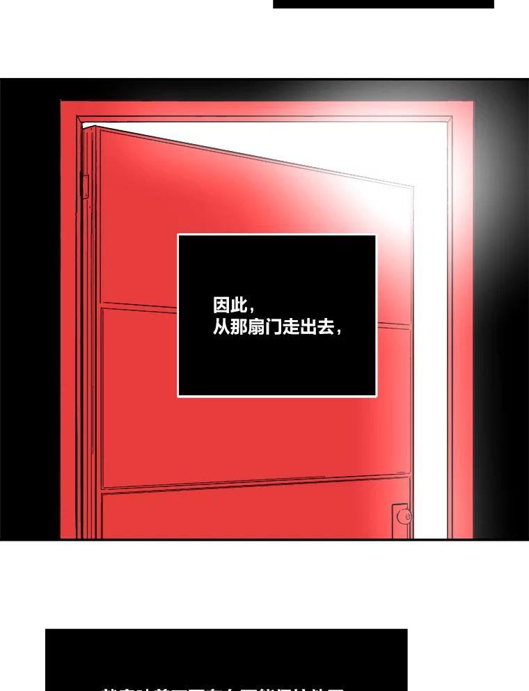 《STRESSER》53.向前一步的勇气 第56页