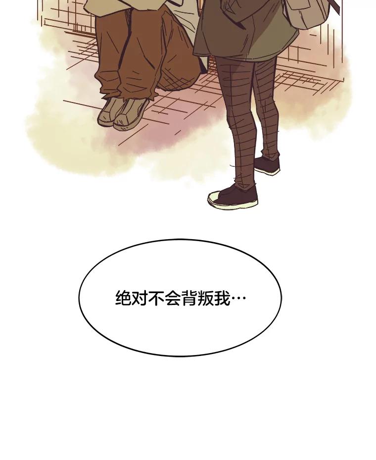 《STRESSER》53.向前一步的勇气 第31页