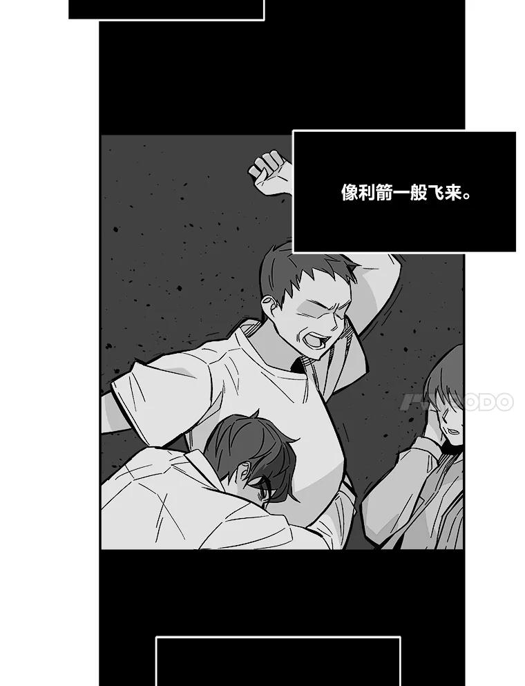 《STRESSER》53.向前一步的勇气 第58页