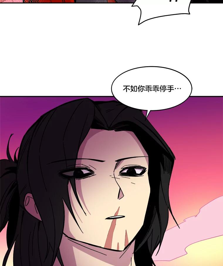 《STRESSER》53.向前一步的勇气 第19页
