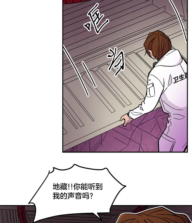 《STRESSER》53.向前一步的勇气 第112页