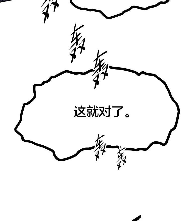 《STRESSER》53.向前一步的勇气 第127页