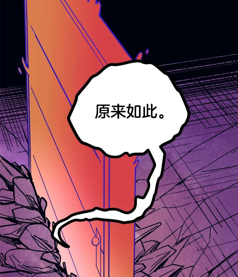 《STRESSER》53.向前一步的勇气 第123页