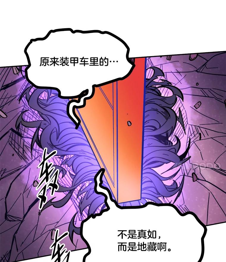 《STRESSER》53.向前一步的勇气 第126页