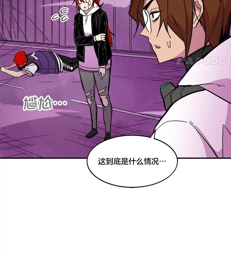 《STRESSER》53.向前一步的勇气 第119页