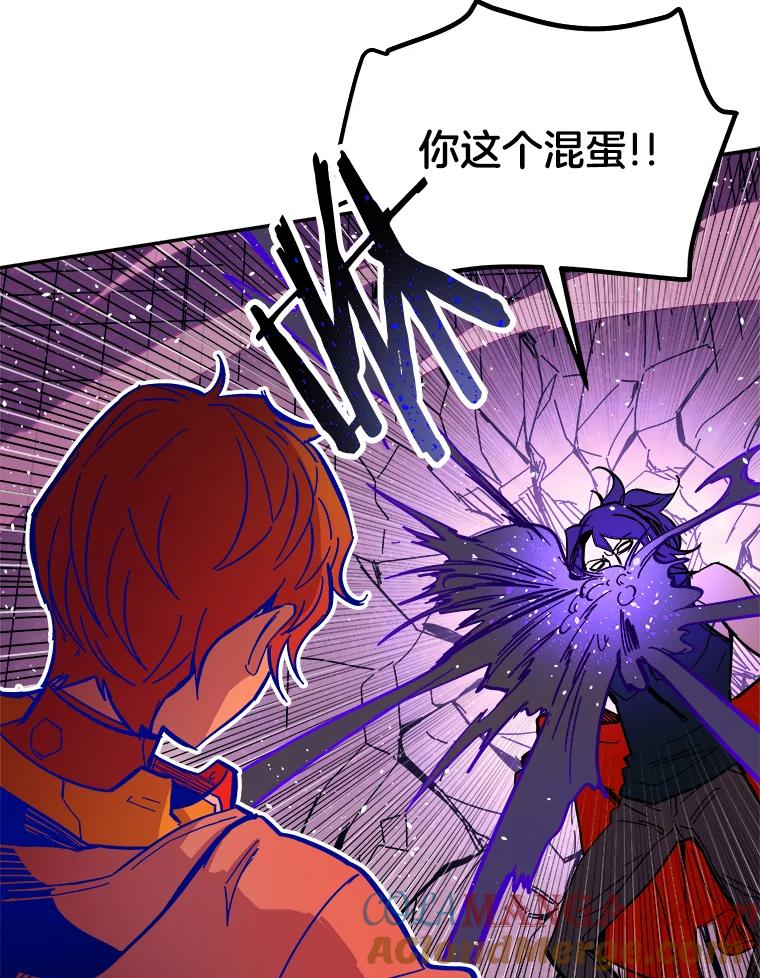 《STRESSER》53.向前一步的勇气 第85页