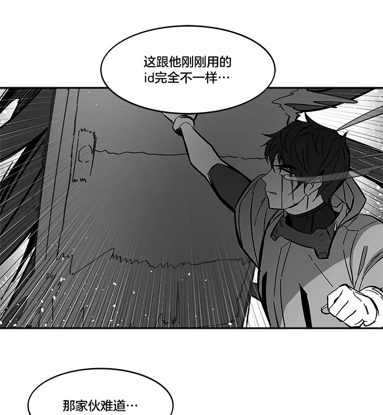 《STRESSER》53.向前一步的勇气 第50页
