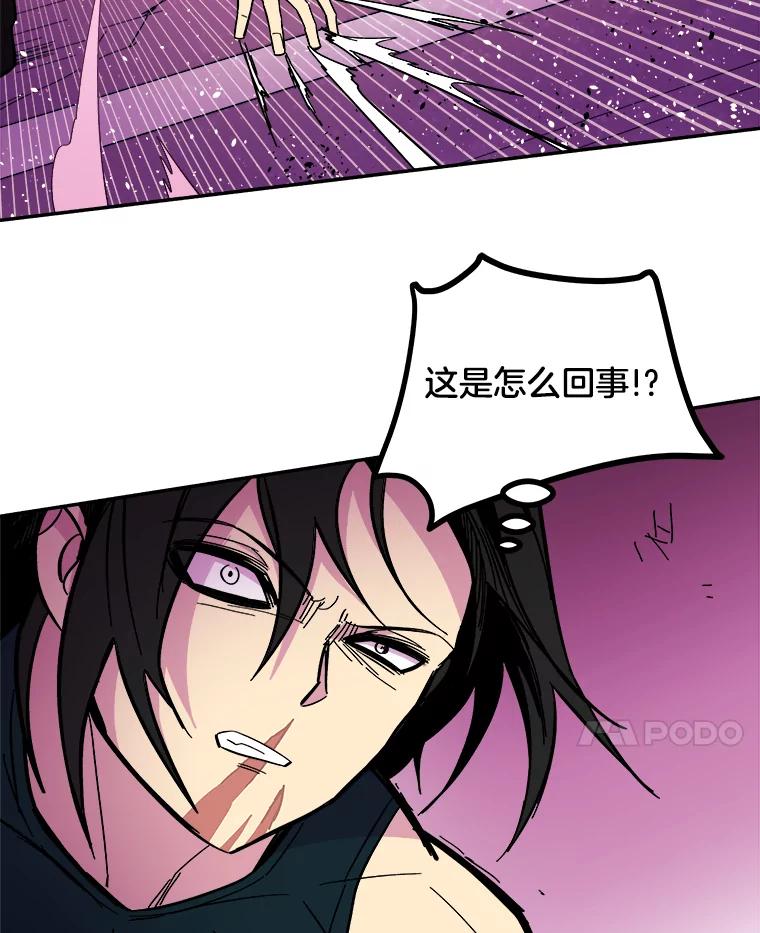 《STRESSER》53.向前一步的勇气 第47页