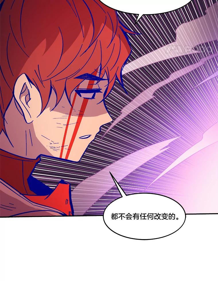 《STRESSER》53.向前一步的勇气 第87页